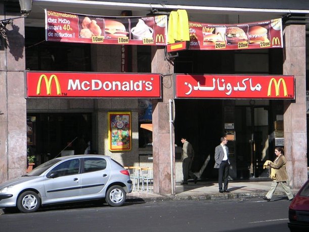 A McDonalds storefront in Morocco showing Arabic text on its sign